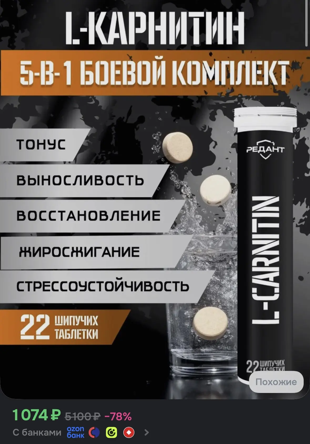 ➡️Купить со скидкой