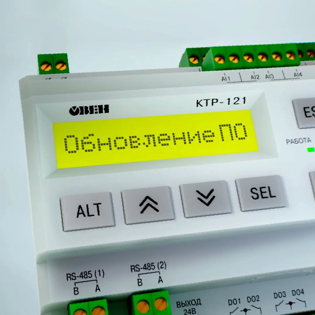 Обновление встроенного ПО ОВЕН КТР-121: больше функций без программирования