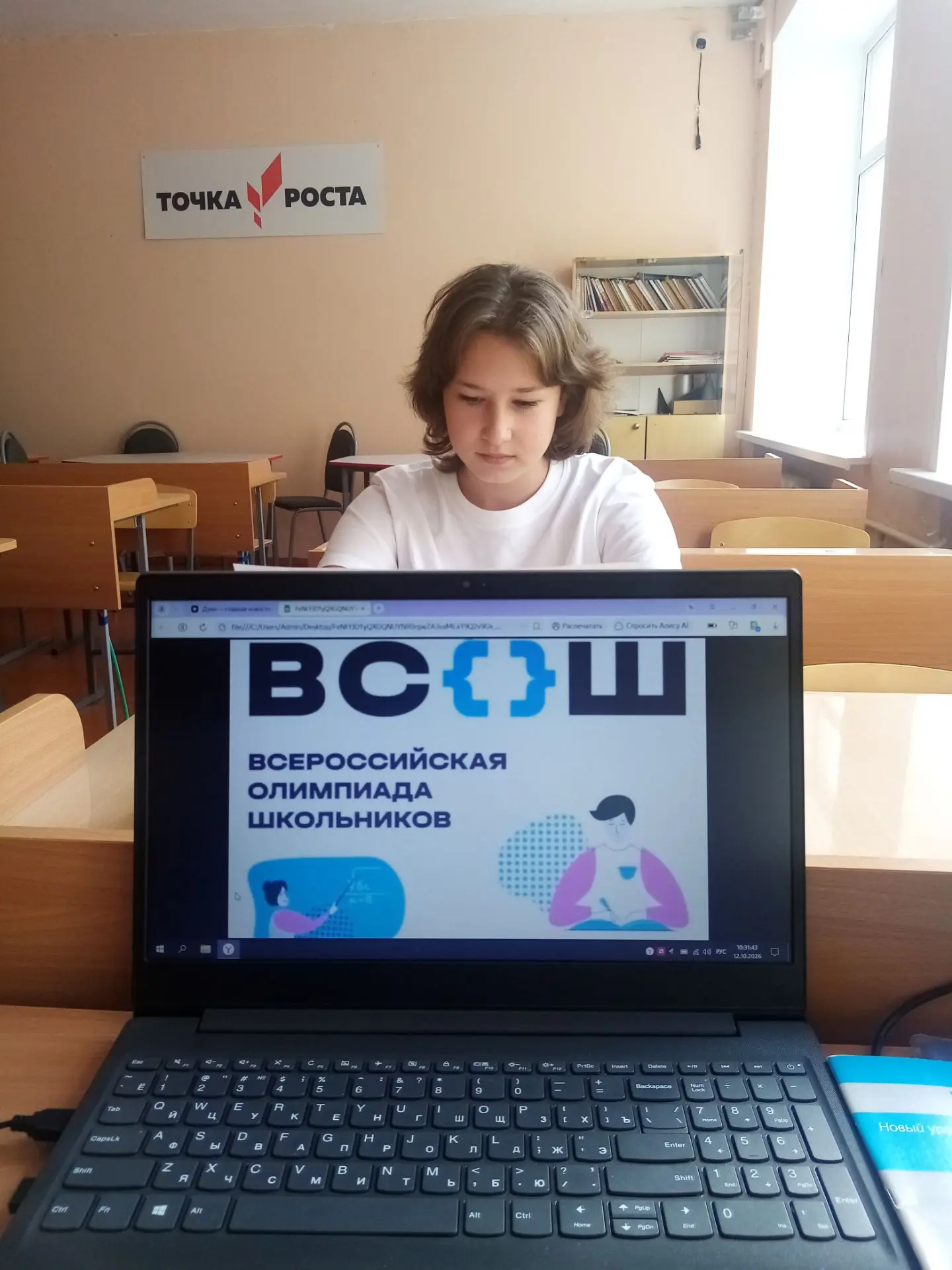12 октября в нашей школе состоялся школьный этап Всероссийской олимпиады школьников по ...