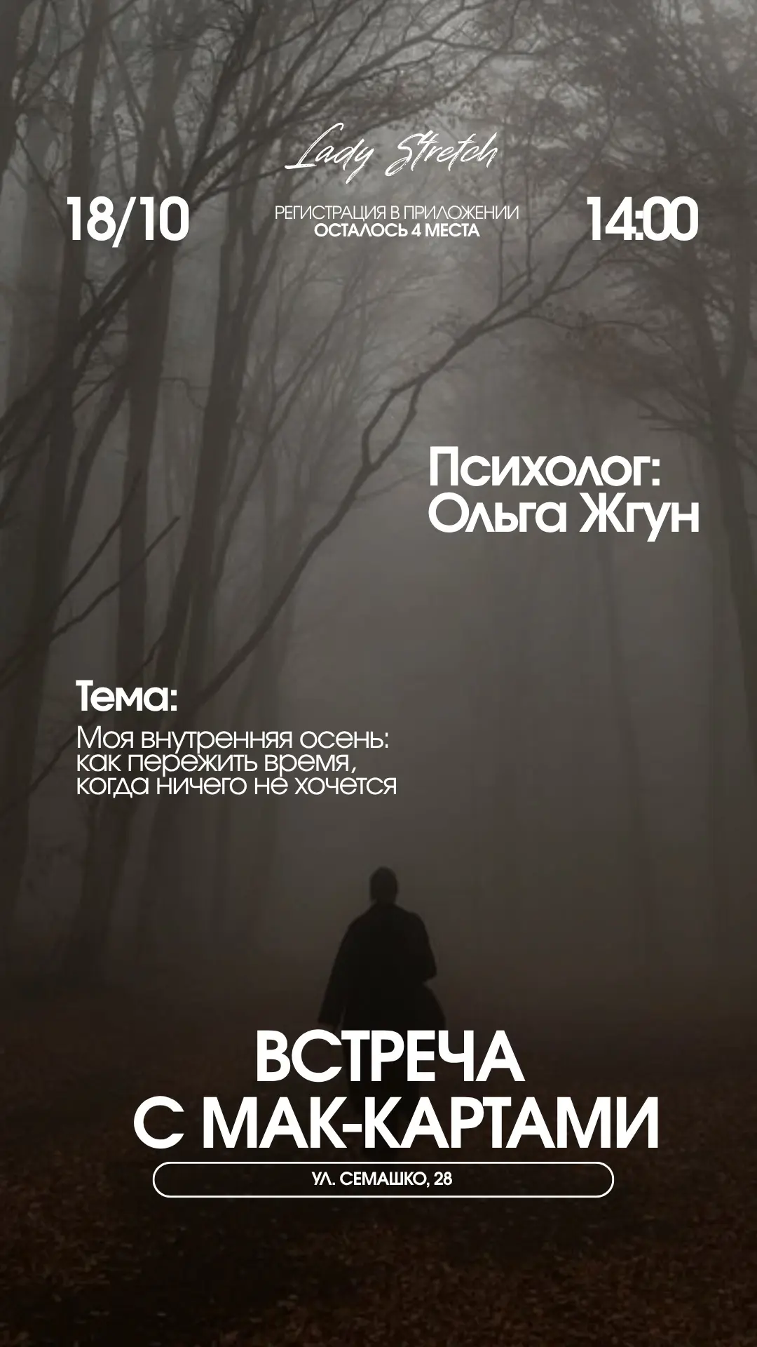🍂 БЛИЖАЙШИЕ МЕРОПРИЯТИЯ НЕДЕЛИ