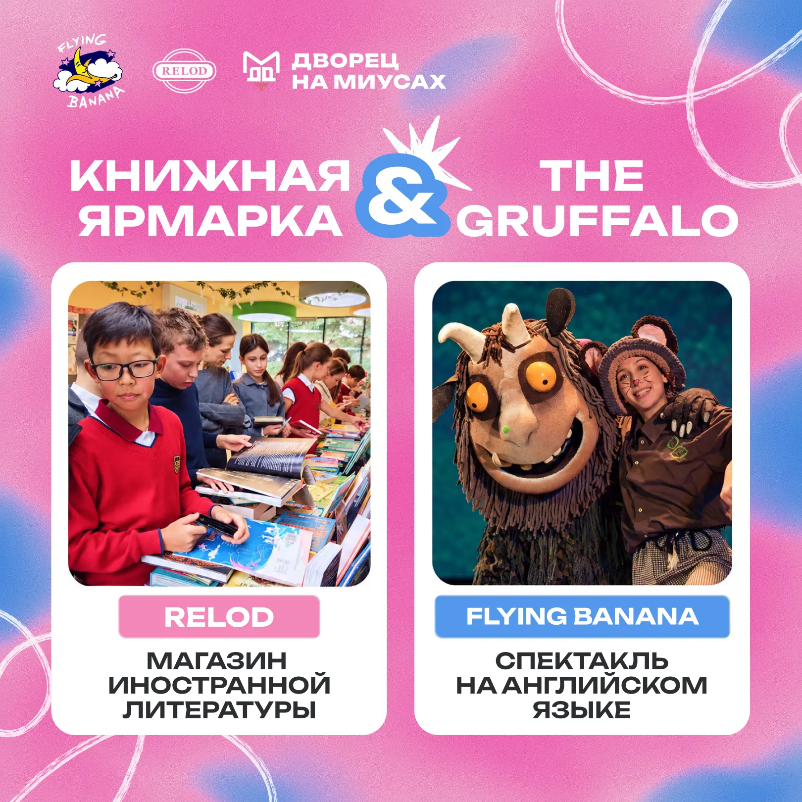 📚 24 октября с 11:00-15:00 в холле 1 этаже Дворца на Миусах состоится книжная ярмарка ...