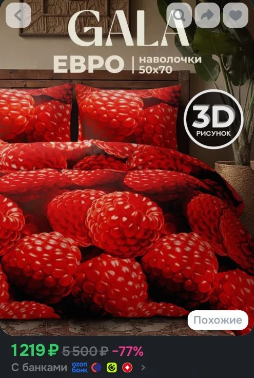 Постельное белье евро полисатин, нав.50х70, GALA, Сочная малина