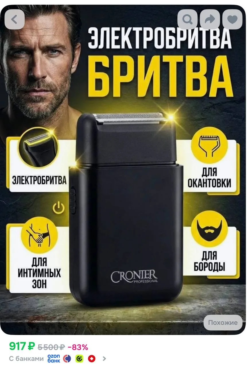 https://ozon.ru/t/J5EEA6D