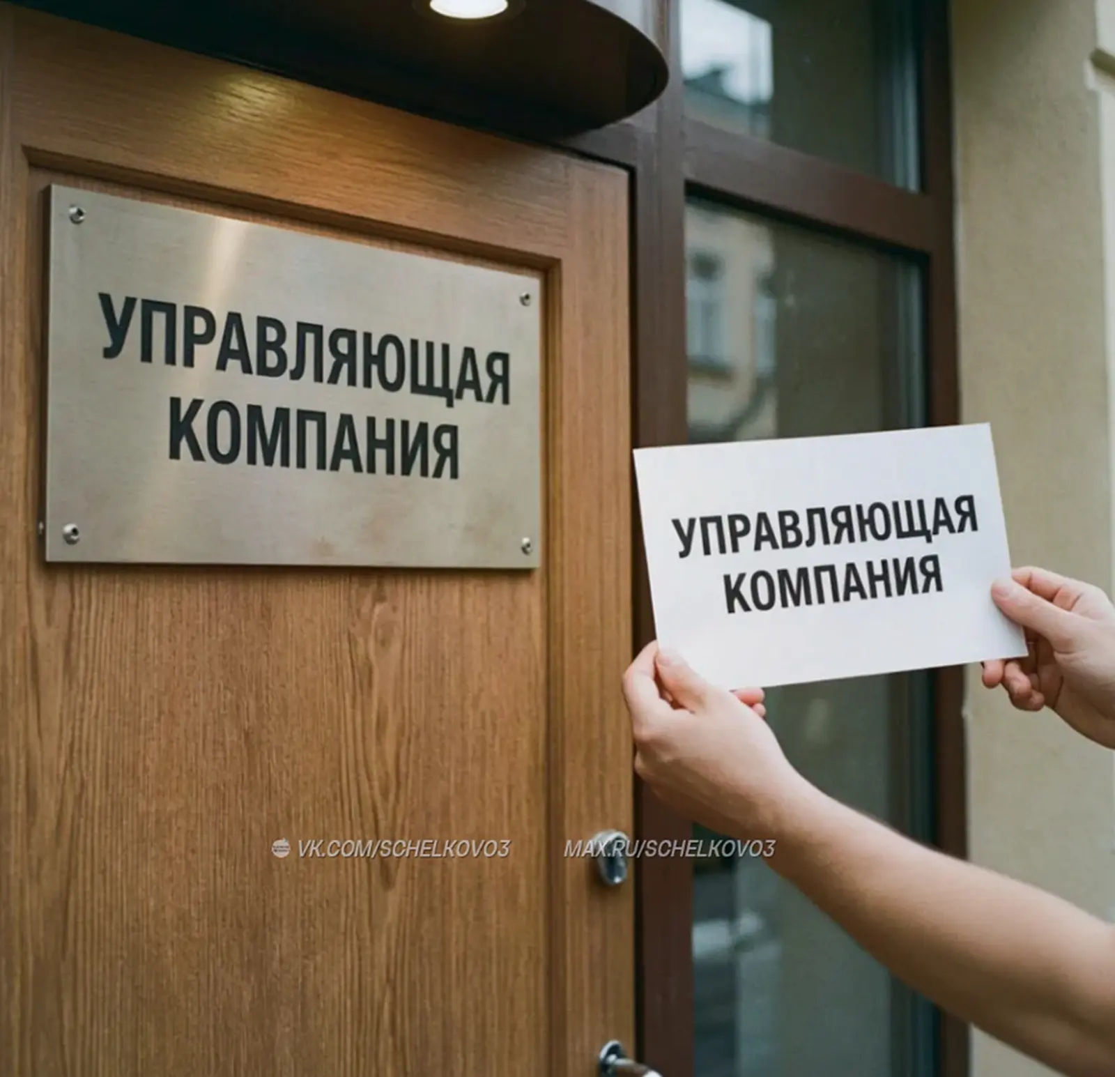 Жители сообщают, что на Чкаловской в некоторых домах происходит смена управляющих компа...
