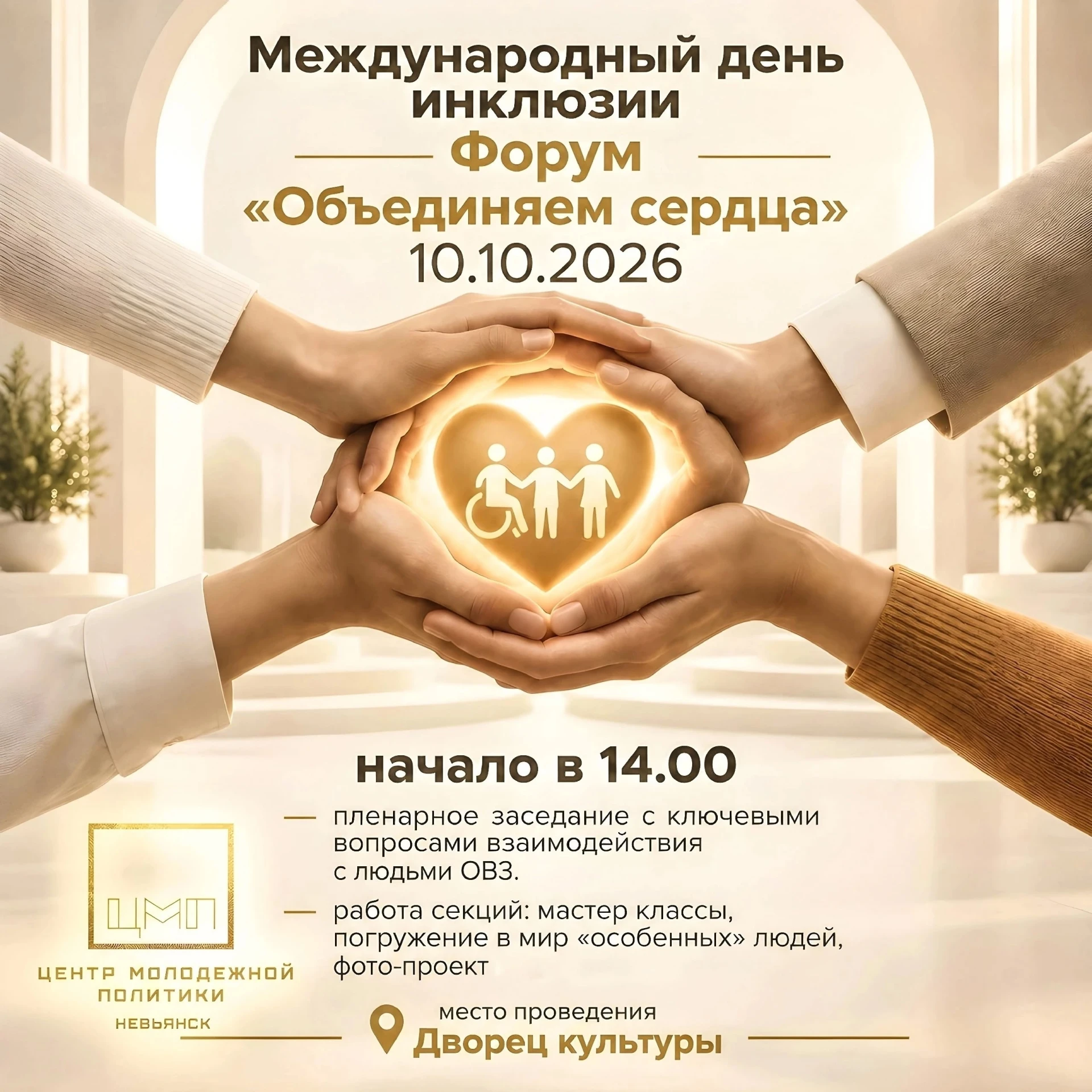 #АфишаНаВыходные