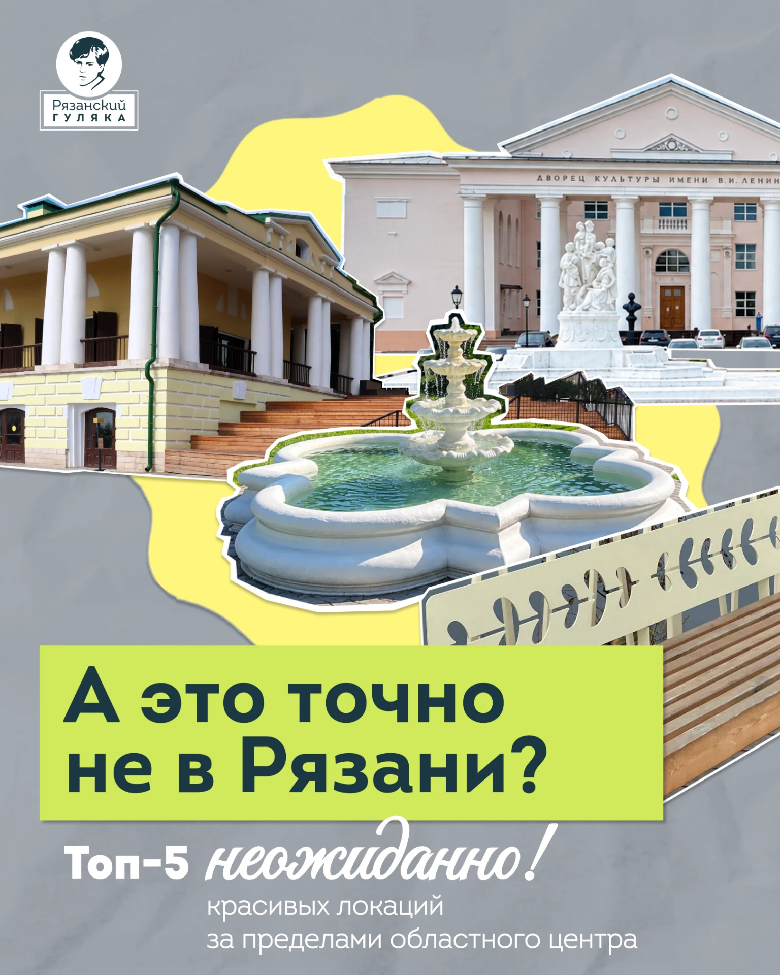 💛 Наш город, разумеется, прекрасен, но... За пределами областного центра есть 💯 (а ес...