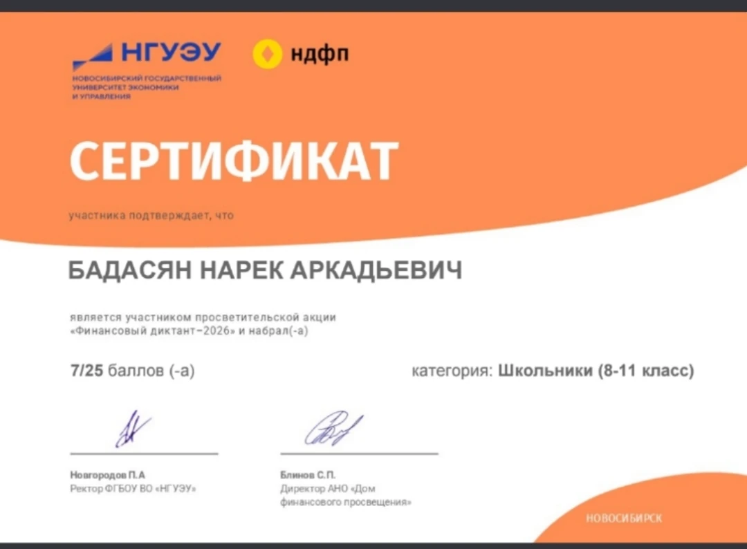 В период с 8 сентября по 8 октября 2026 года 60 учеников ГБОУ СОШ №11 города Кинеля при...