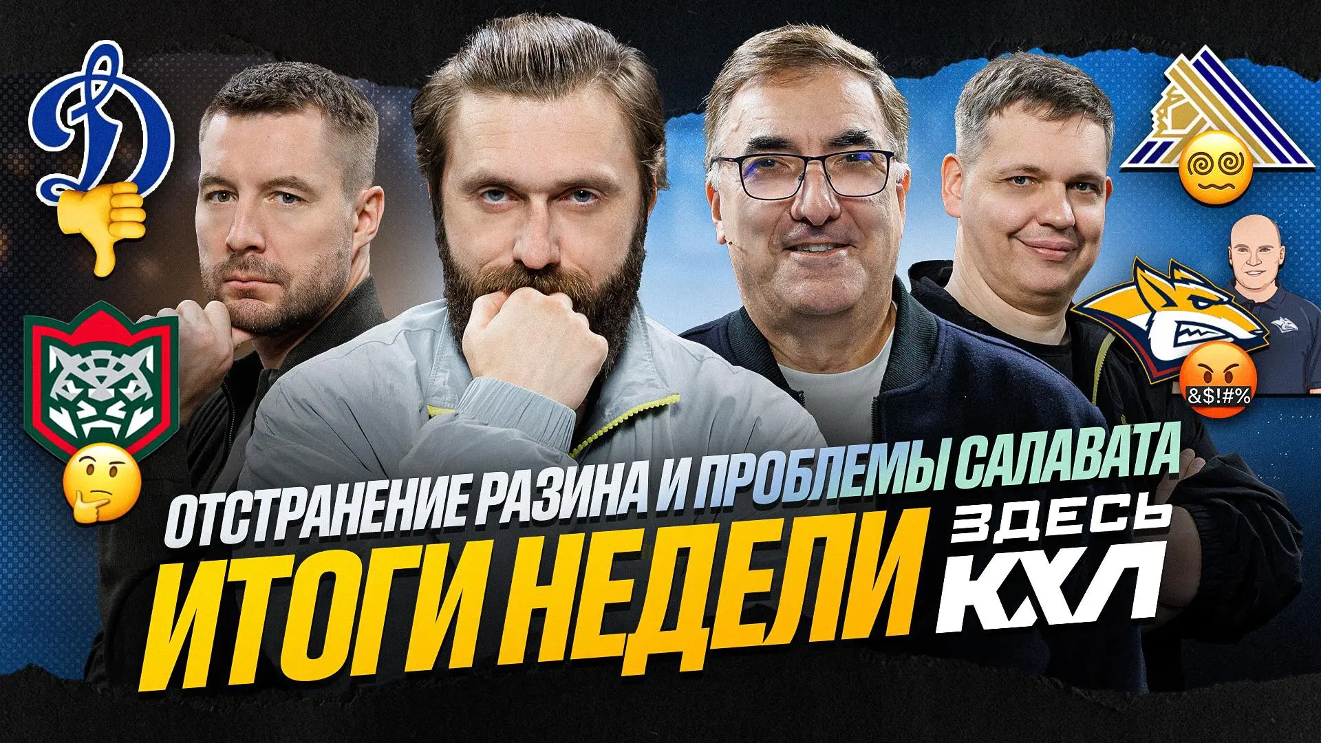 В понедельник вместе с Леонидом Вайсфельдом, Сергеем Гимаевым и Владимиром Гучеком в шо...