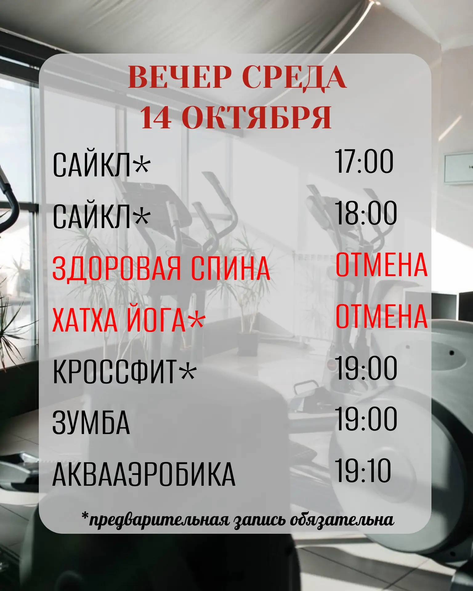 ЗАПИСАТЬСЯ НА ТРЕНИРОВКУ
