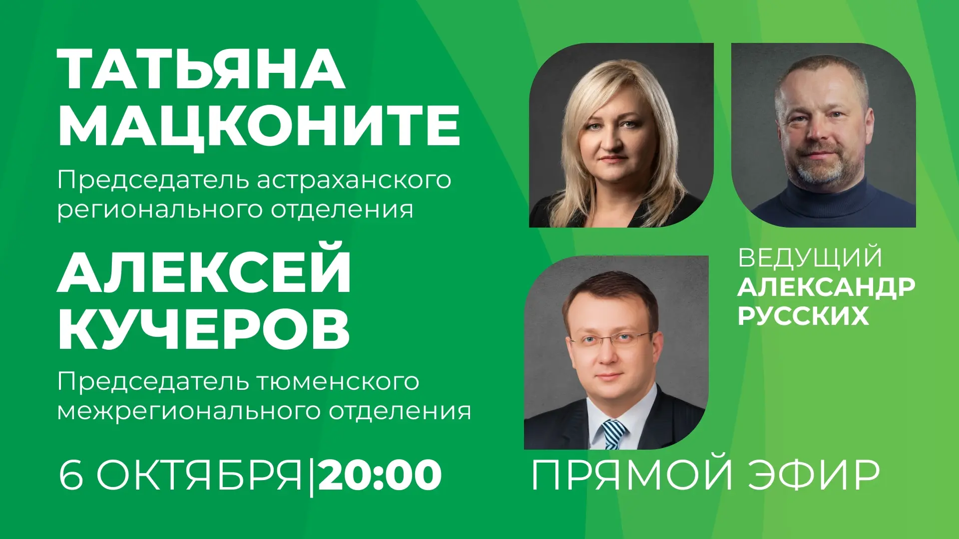 6 октября в 20:00 приглашаем на традиционный прямой эфир «Встреча в кругу садоводов».