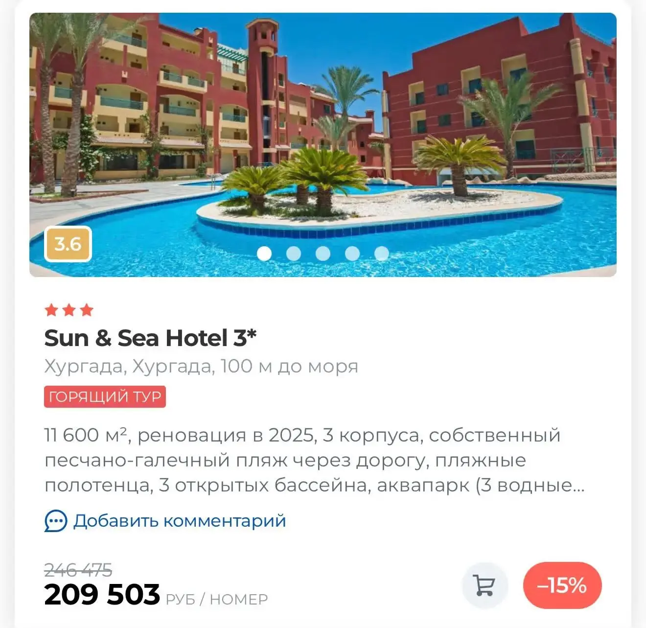 🔥ГОРЯЩИЕ В ЕГИПЕТ 🇪🇬