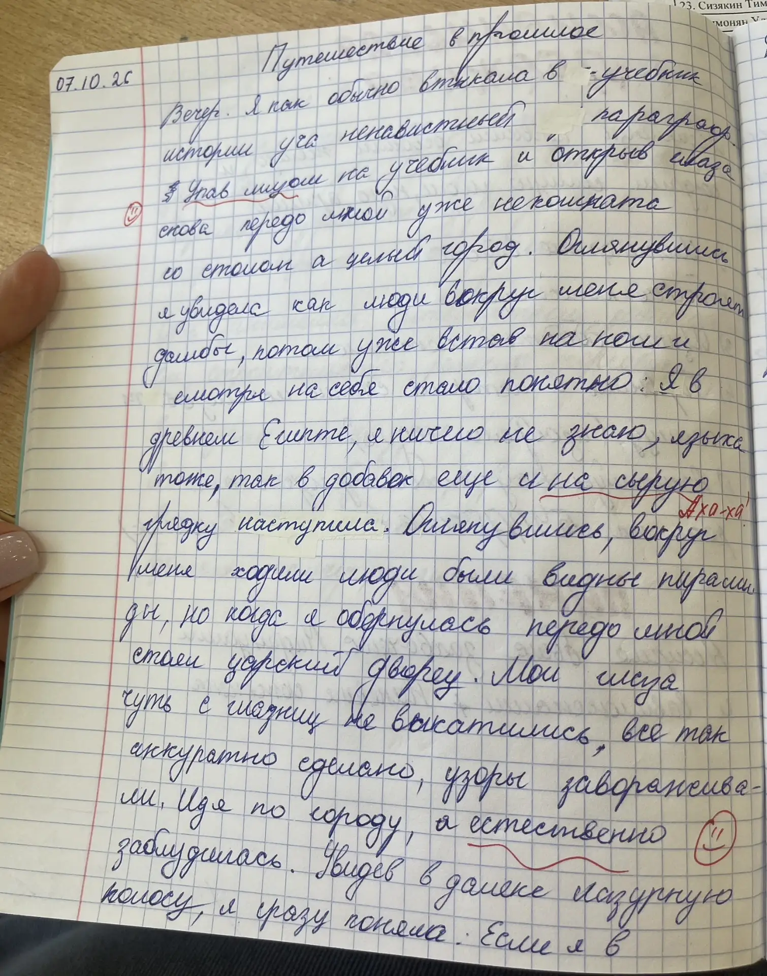 Вечер. Я как обычно втыкала в учебник истории, уча ненавистный параграф. Упав лицом на ...