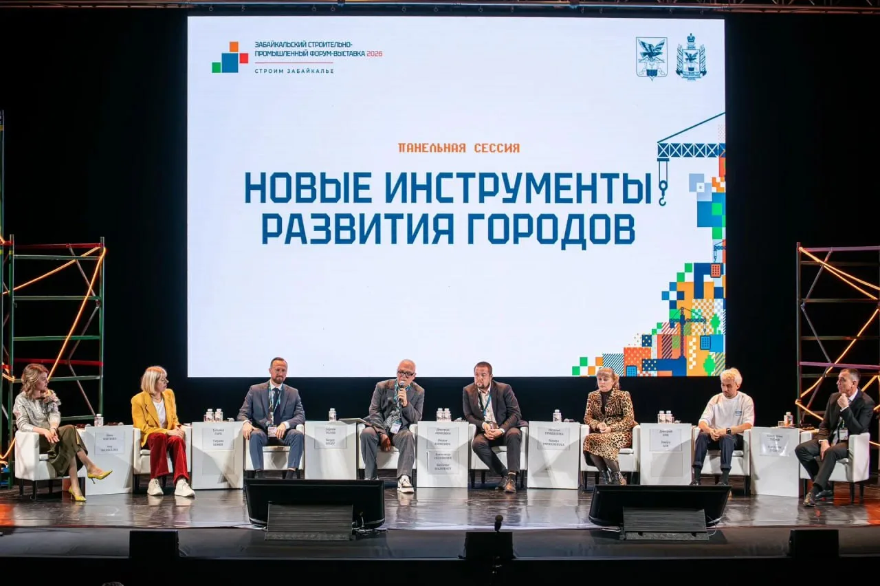 Я вчера проводил площадку по новым инструментам развития городов на Строительном форуме...