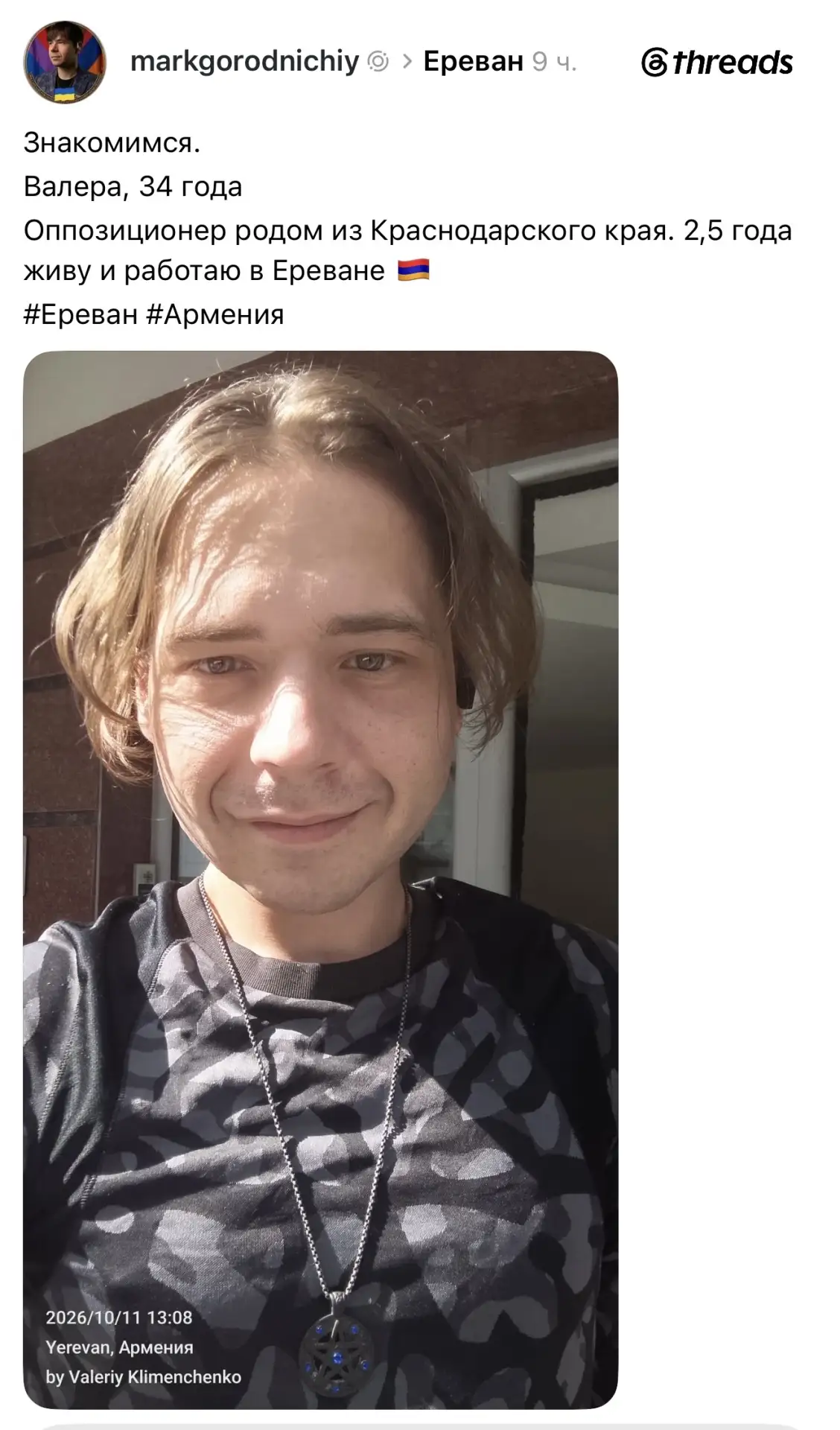 Ебать опасный тип