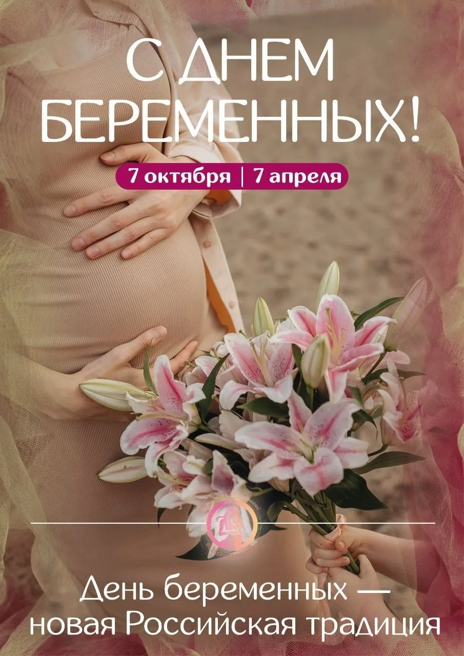 Дорогие будущие мамы!