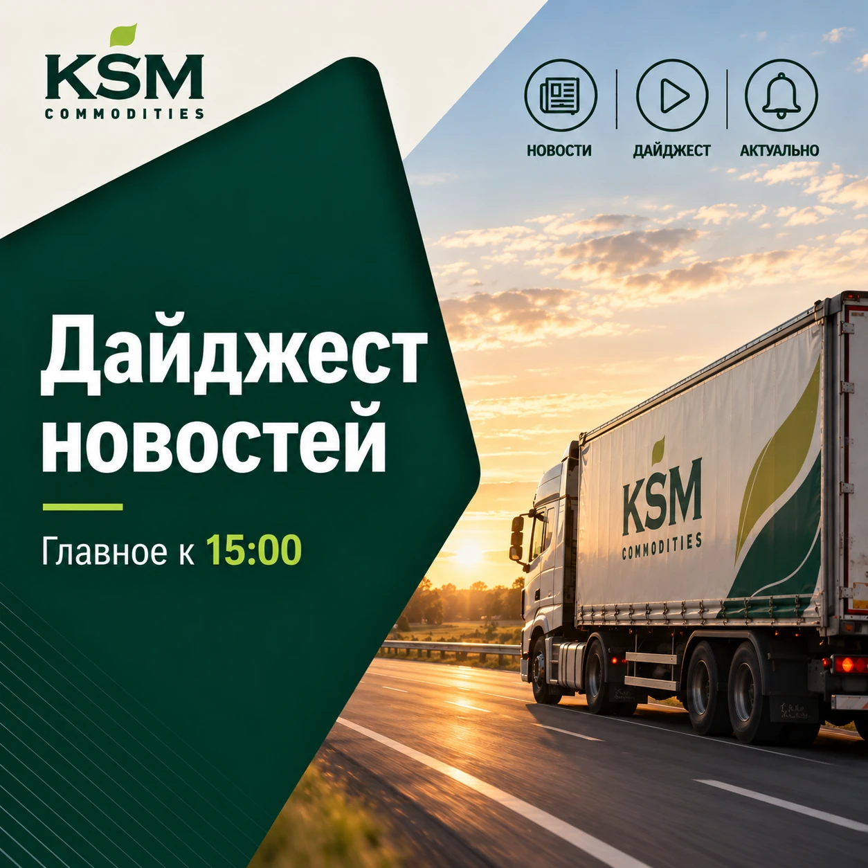 🗓 Дайджест новостей к 15:00