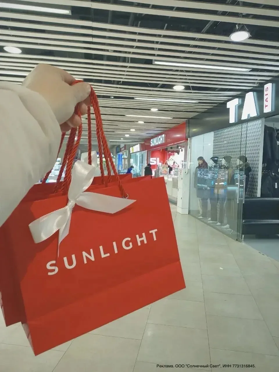 💍 Sunlight снова работают промокоды на скидку⚡️