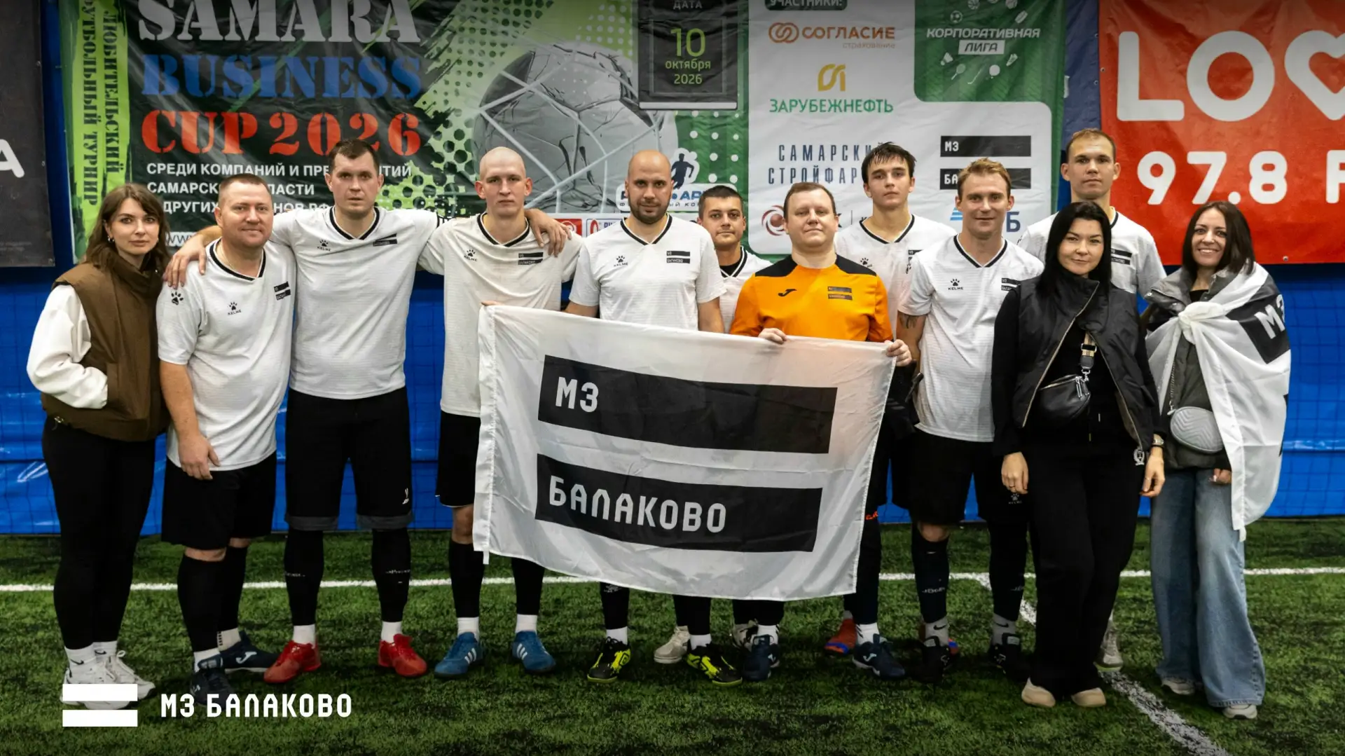 Футболисты МЗ Балаково представили завод на турнире в Самаре