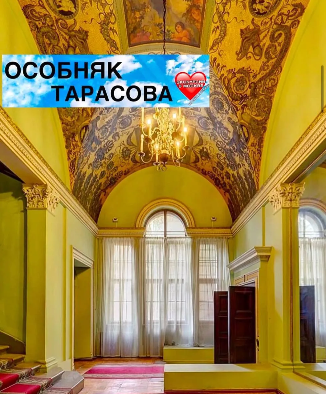ОСОБНЯК ТАРАСОВА. ИТАЛЬЯНСКОЕ ПАЛАЦЦО с Еленой Дворянцевой