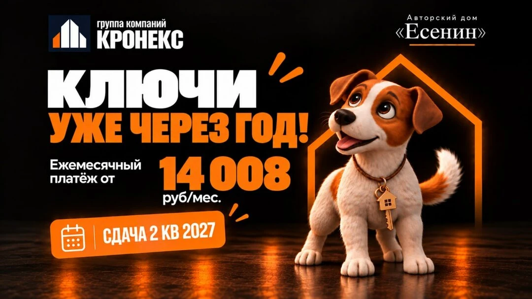 Своя квартира в новостройке от 14008 рублей!