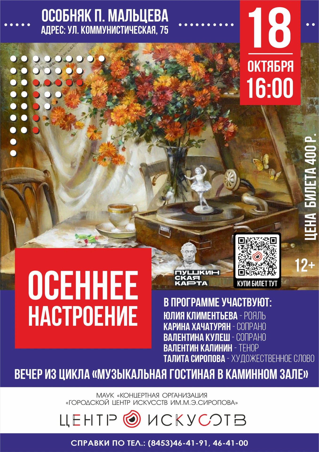 ✨ОСЕННЕЕ НАСТРОЕНИЕ✨