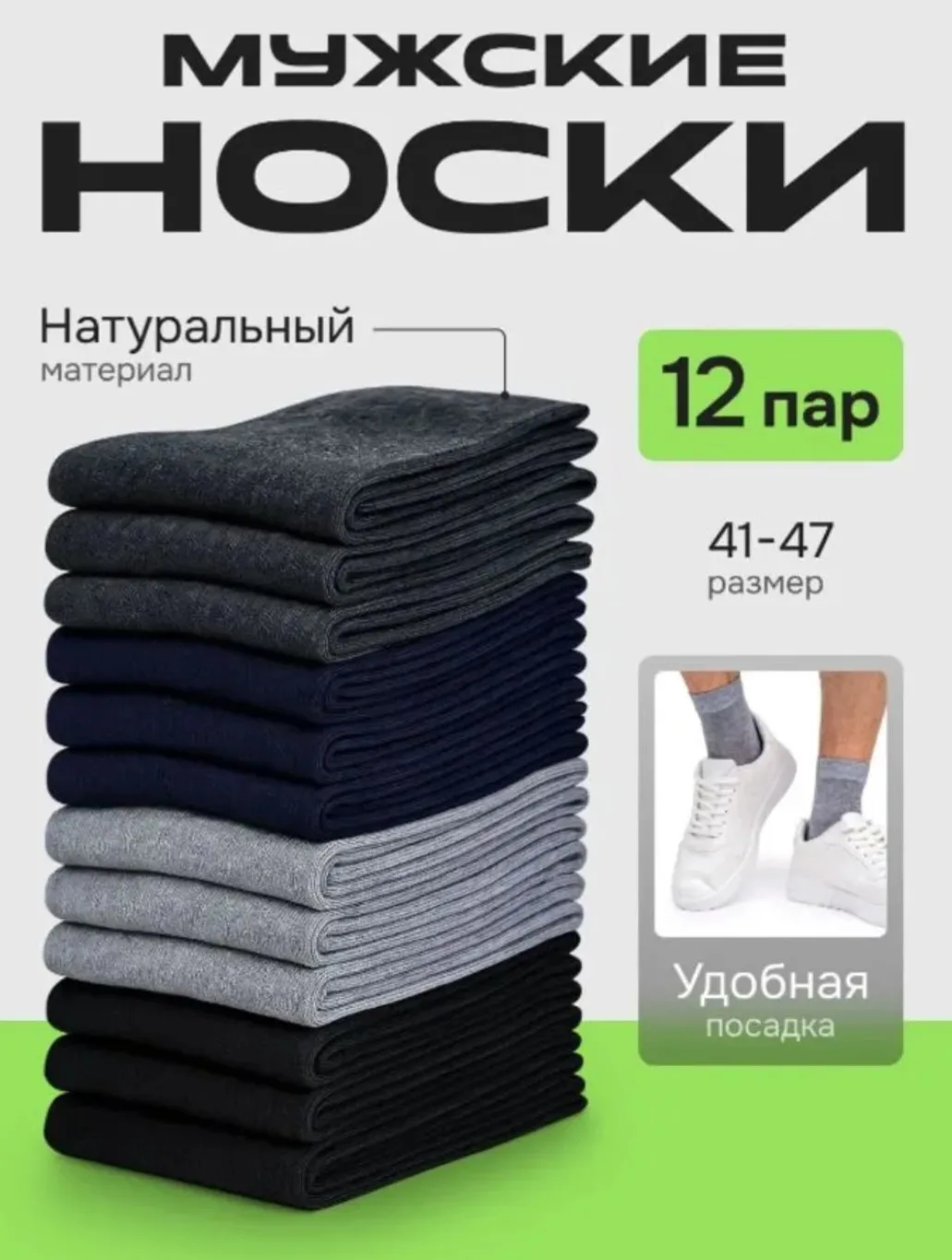 Носки Every Dayy мужские Базовая коллекция, 12 пар