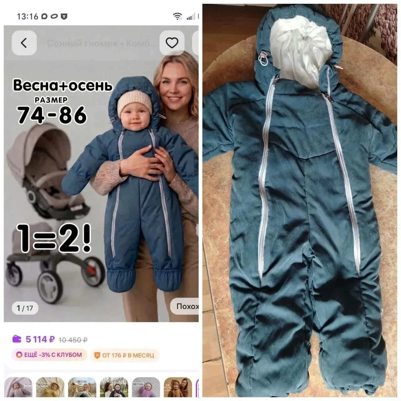Продам комбинезон размер 86, покупали на Wb за 5000, состояние отличное
