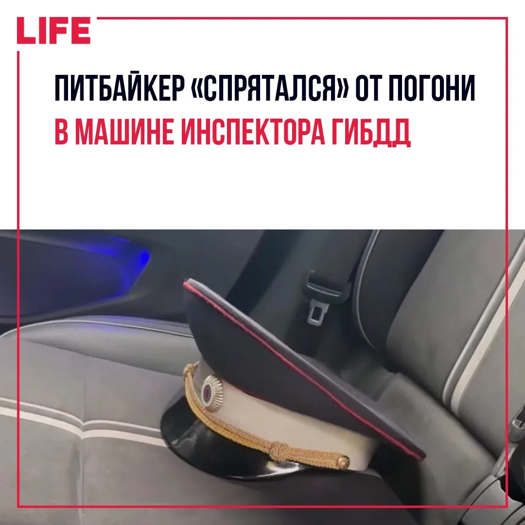 17-летний питбайкер в панике запрыгнул в случайную машину, спасаясь от полицейской пого...