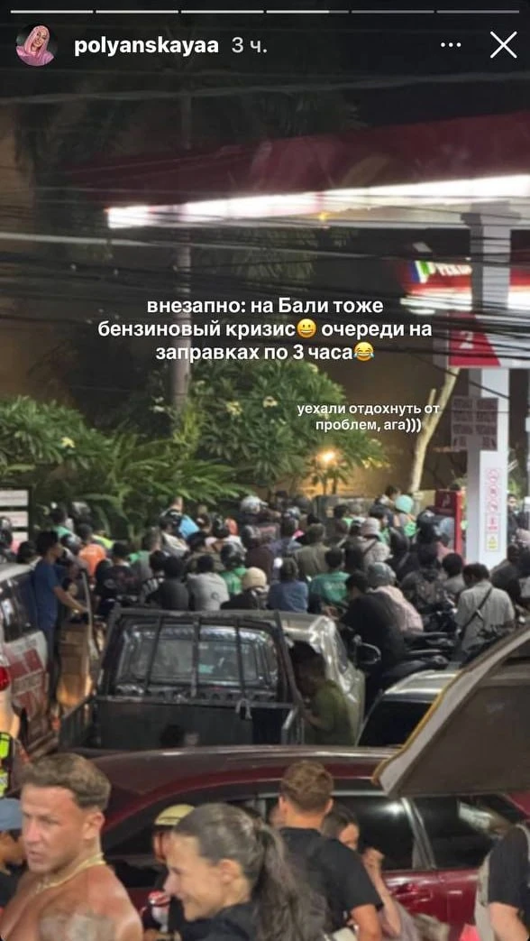 😱Сложности с бензином преследуют воронежцев даже на другом конце света