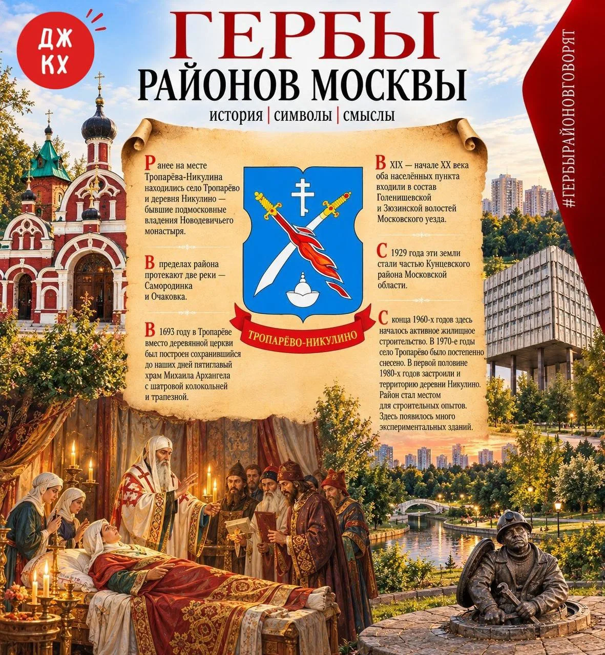 Заряженные на новую рабочую неделю снова заглянем в историю, которую прячут гербы!