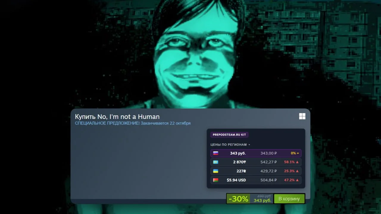 No, I'm not a Human получил рекордную скидку в Steam