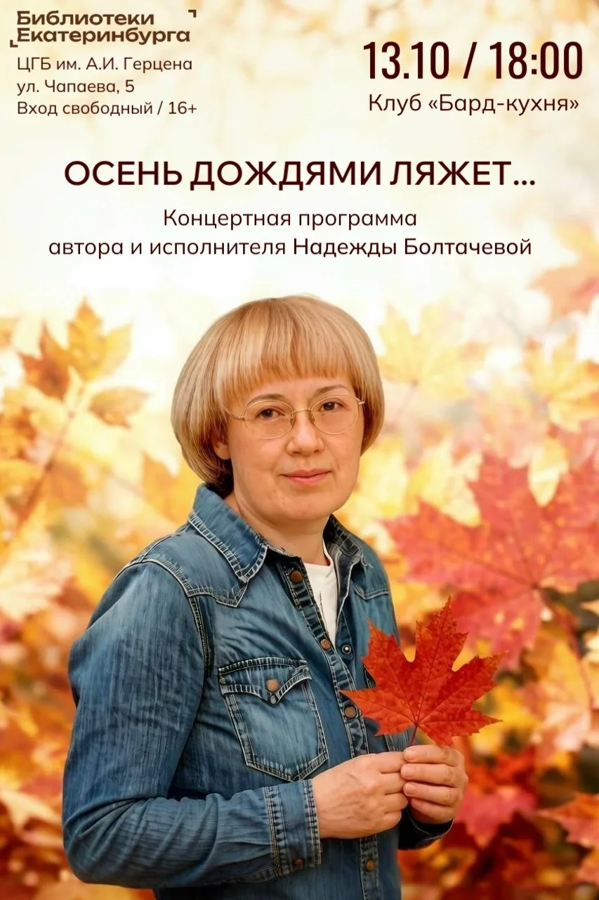 Концертная программа