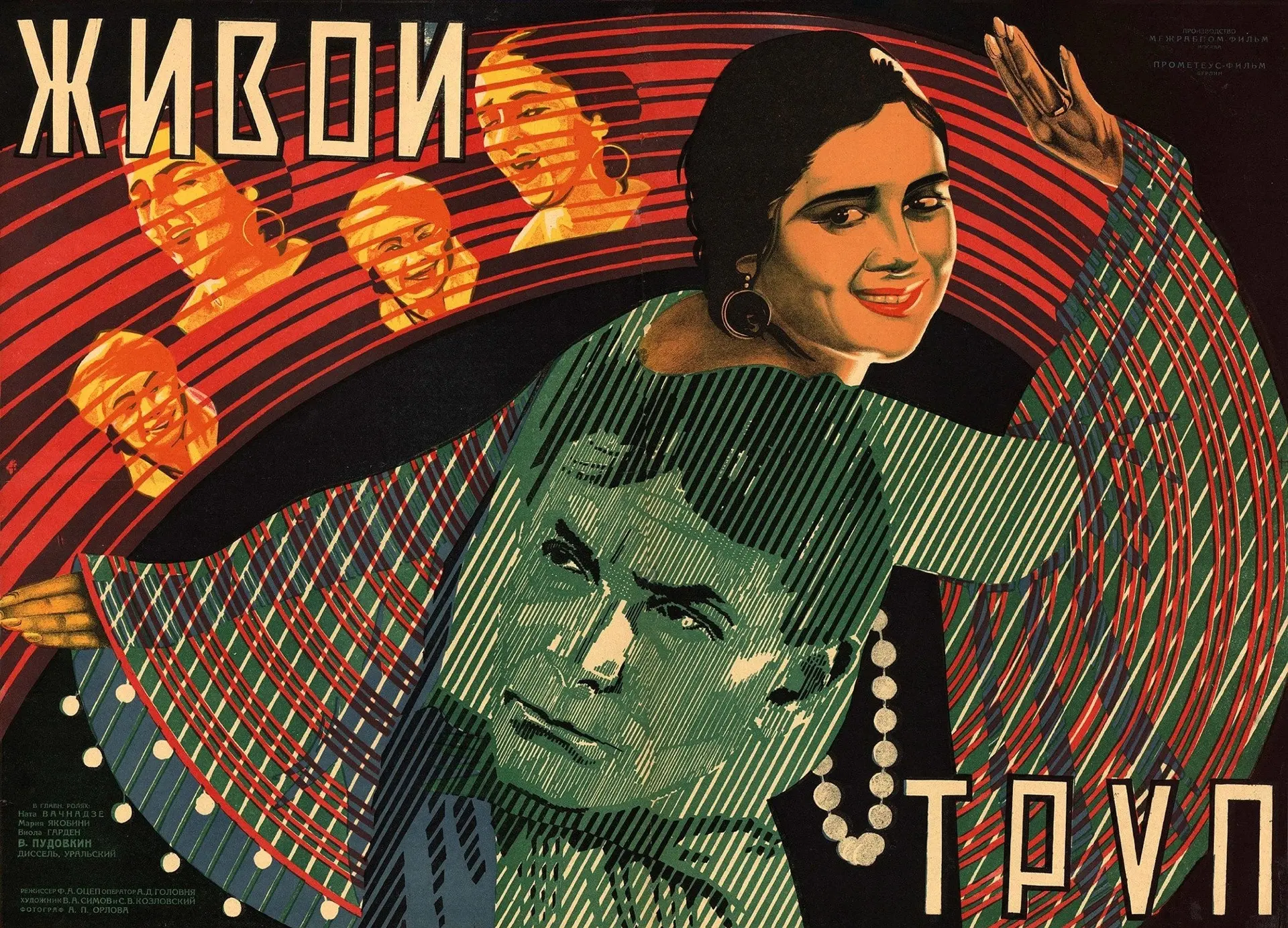 Экранизация одноимённой пьесы Льва Толстого. В центре трагедии — Фёдор Протасов, которы...