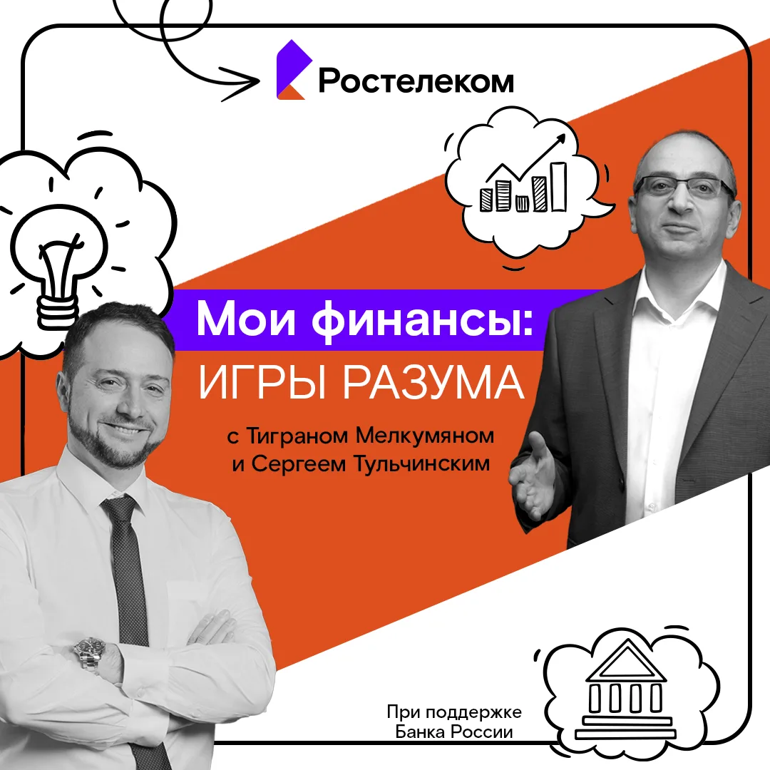 Завершился третий сезон корпоративного видеоблога о личных финансах «Мои финансы: игры ...