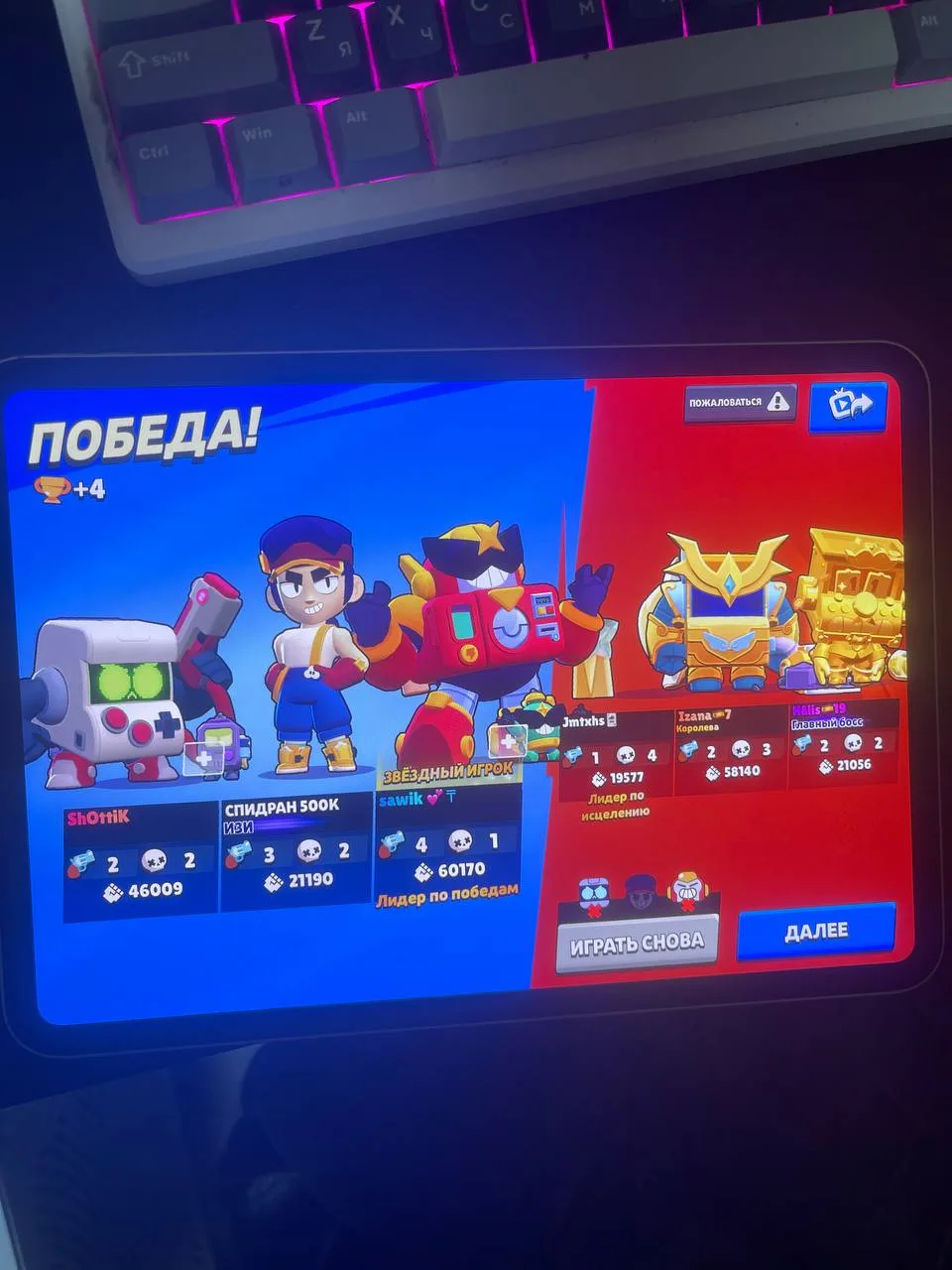 Победа в Brawl Stars! 🏆🔥 Звёздный игрок и 60 170 урона — вот это мощная катка! 😎