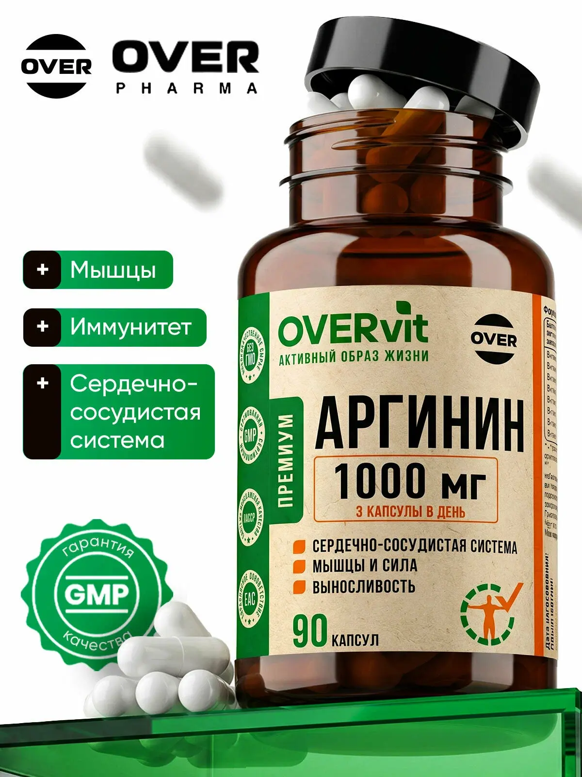 Аргинин 1000мг, витамины для мужчин, для мышечной массы 90 капсул