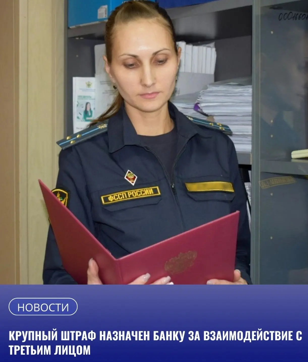 ⚡ За незаконные действия по вопросу возврата просроченной задолженности оштрафовано про...