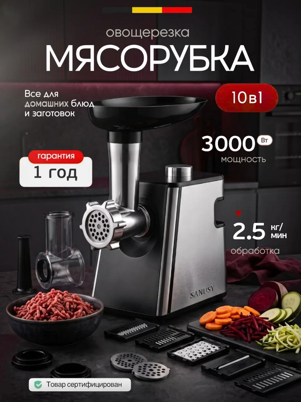 🔥Мясорубка-овощерезка  электрическая 10 в 1