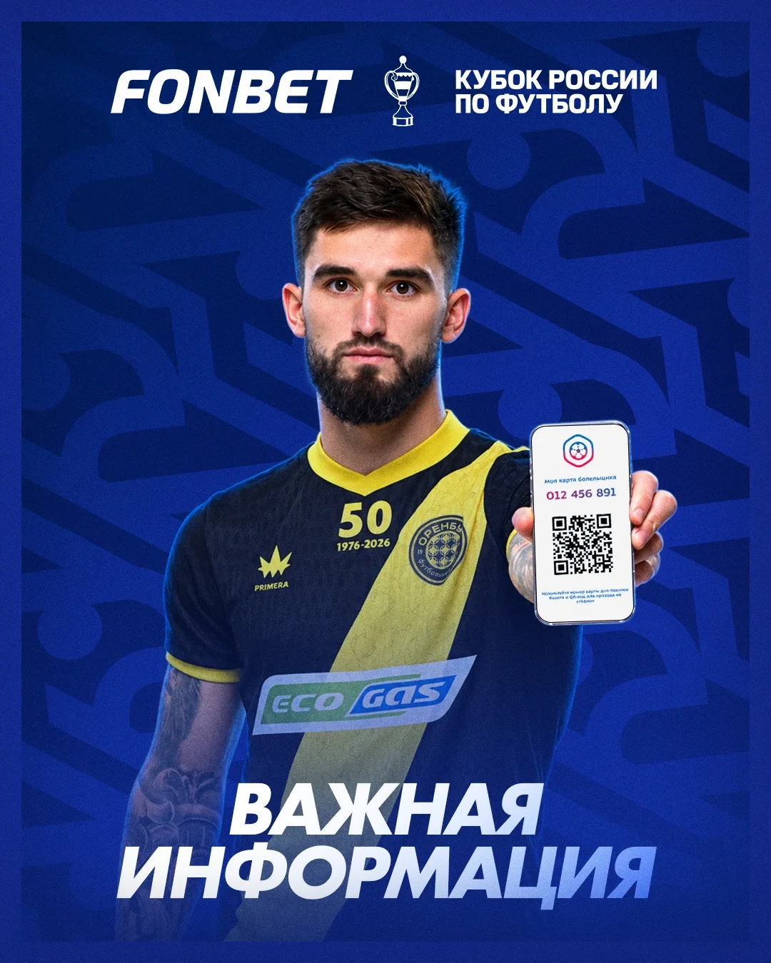 ВАЖНАЯ ИНФОРМАЦИЯ‼️