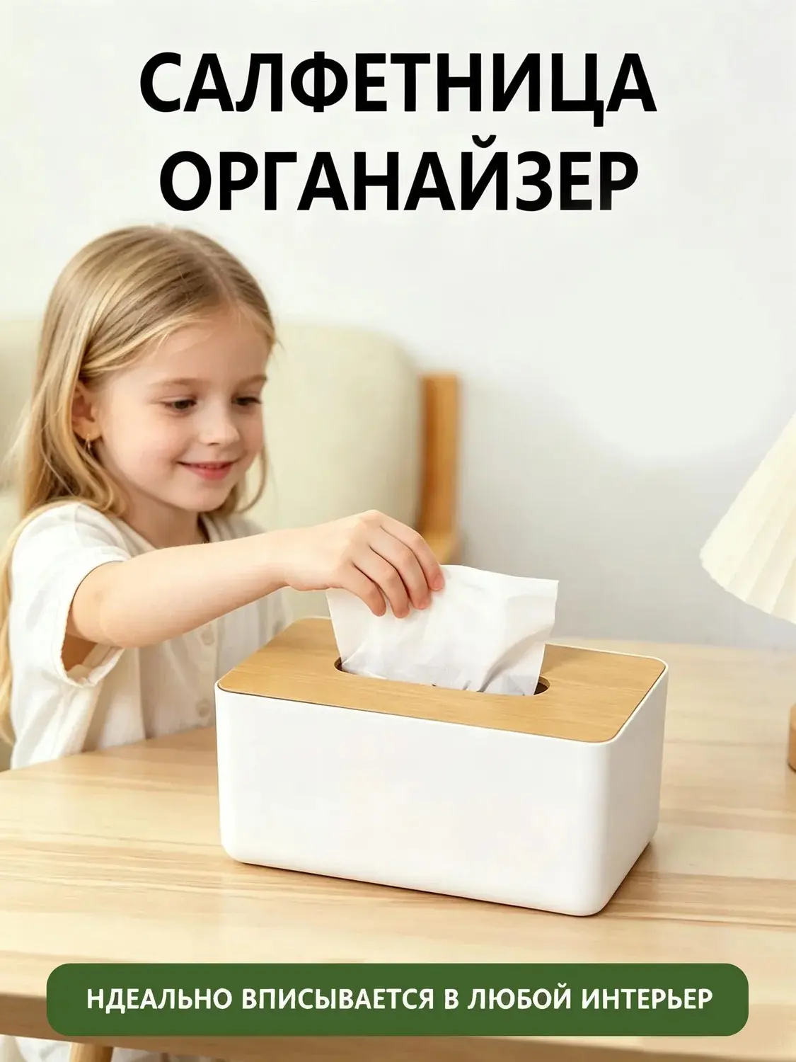 ✨Салфетница