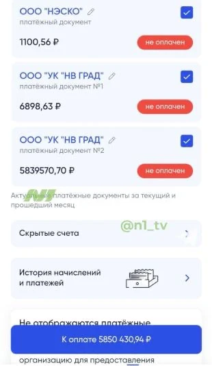 Жительница ХМАО получила счёт за коммуналку и чуть не упала в обморок. Ей насчитали за ...