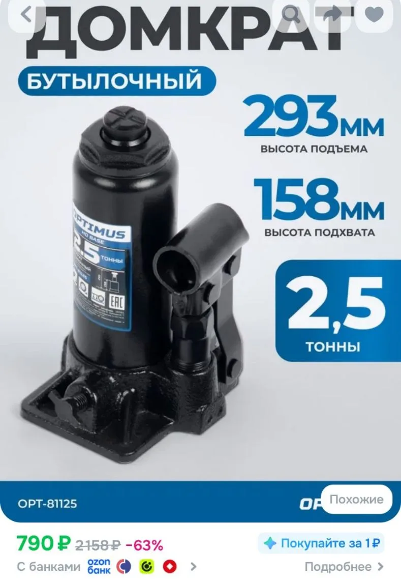 И такой