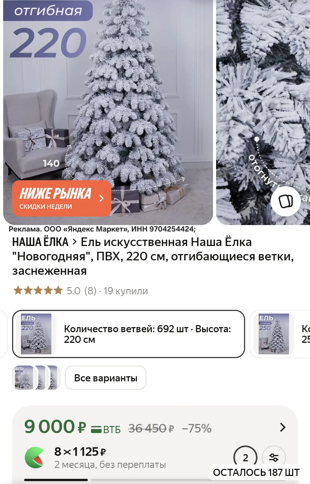 Успевайте цена упала , смотрите у кого ещё личные промокоды в корзине 🚨🔥