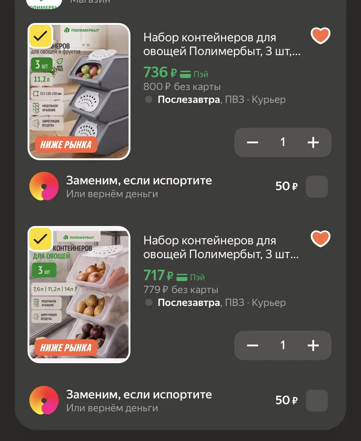 Промокод 👉 HOME15C