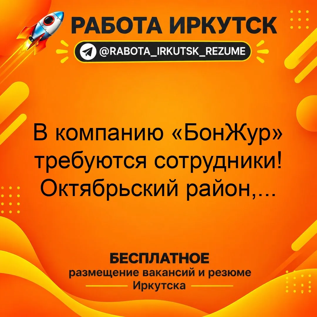 💼 ВАКАНСИЯ