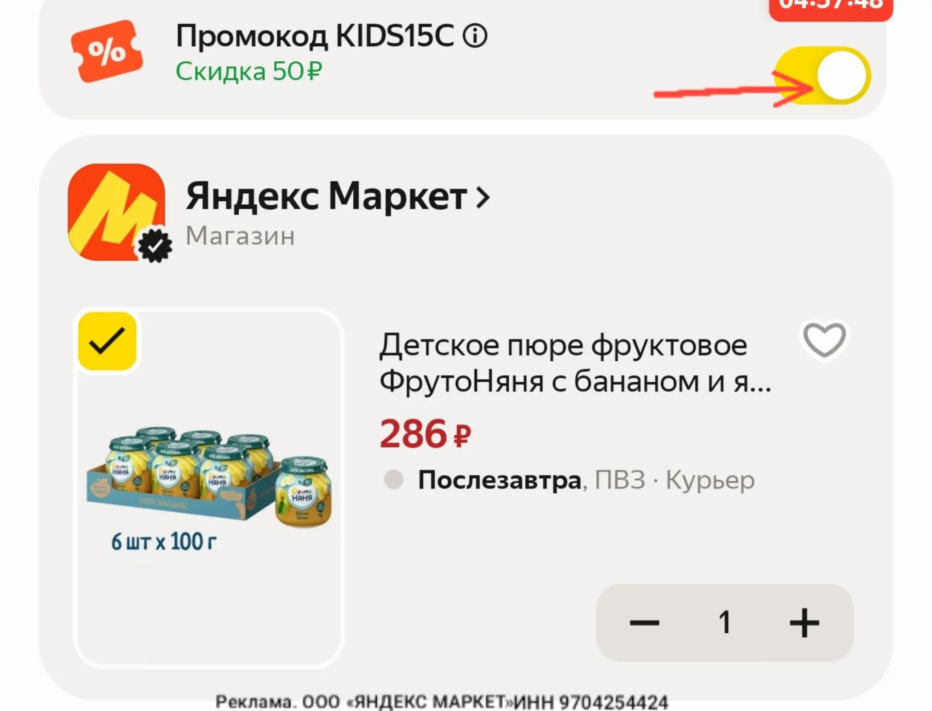 📎https://market.yandex.ru/cc/BJTpxB?erid=5jtCeReNx12oak2ryeWNXnG