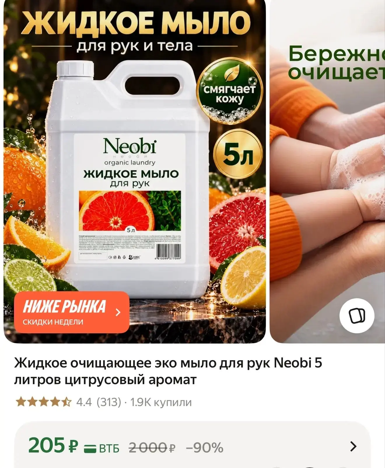 https://market.yandex.ru/cc/BGv4nn