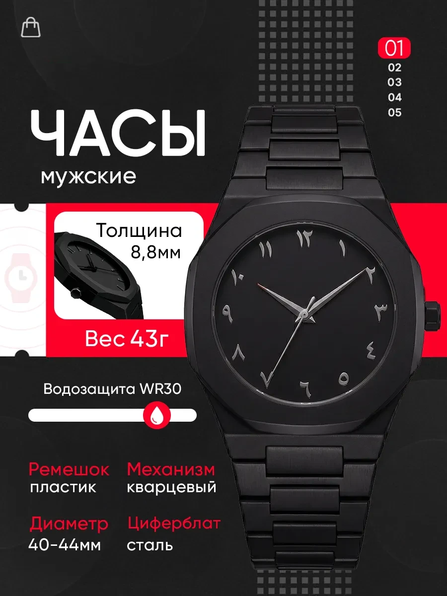 🔥 83,3%   | Часы Arabic Aura