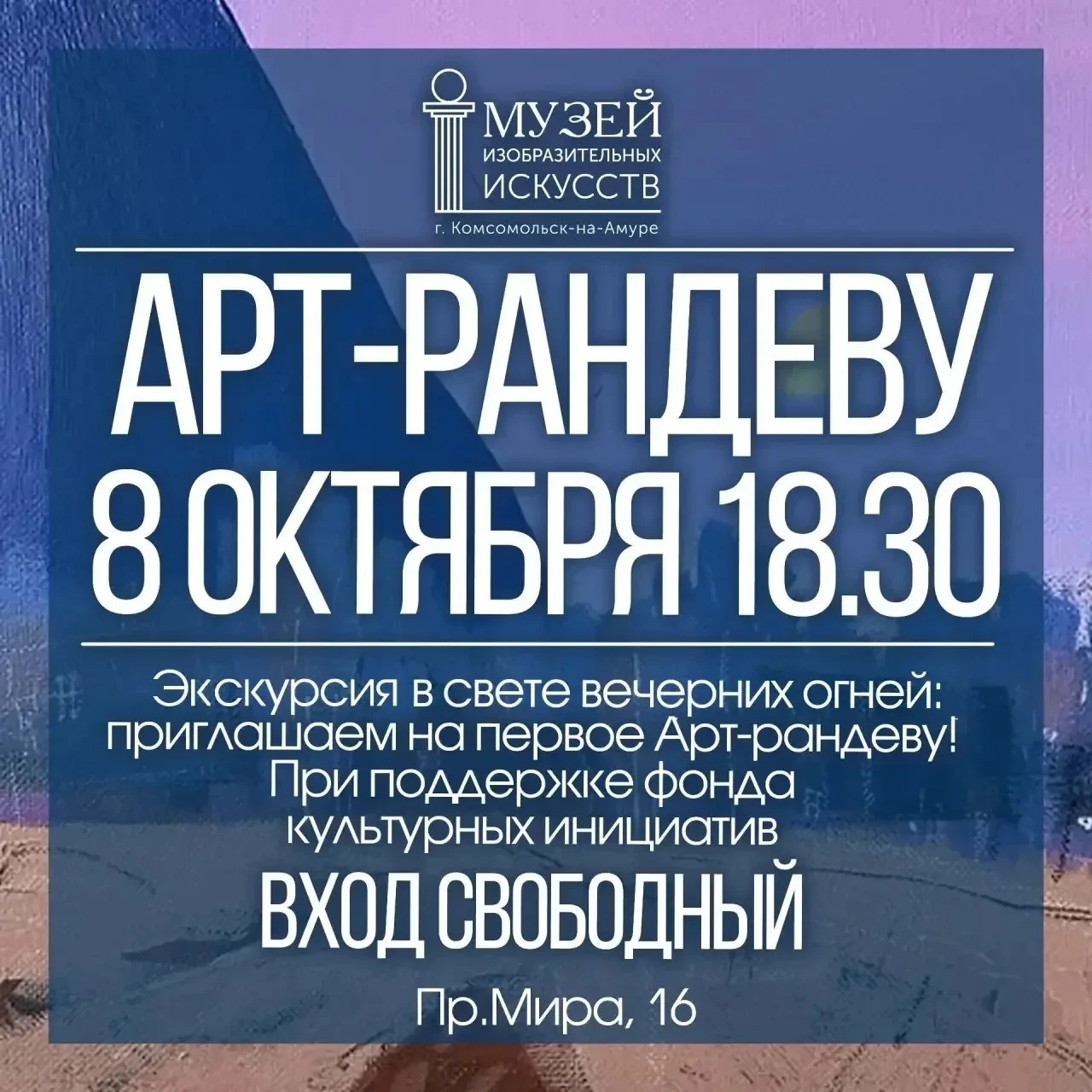 В Комсомольске вечером покажут картины в необычном формате