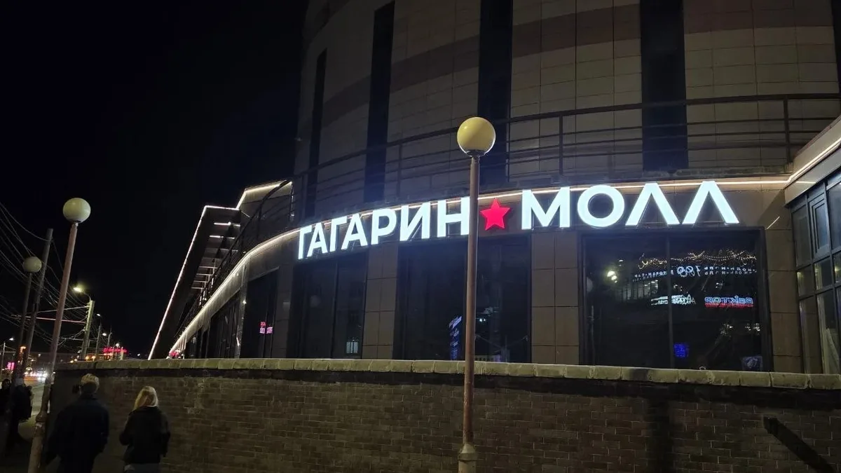 В Омске официально переименовали легендарный торговый комплекс «Летур»